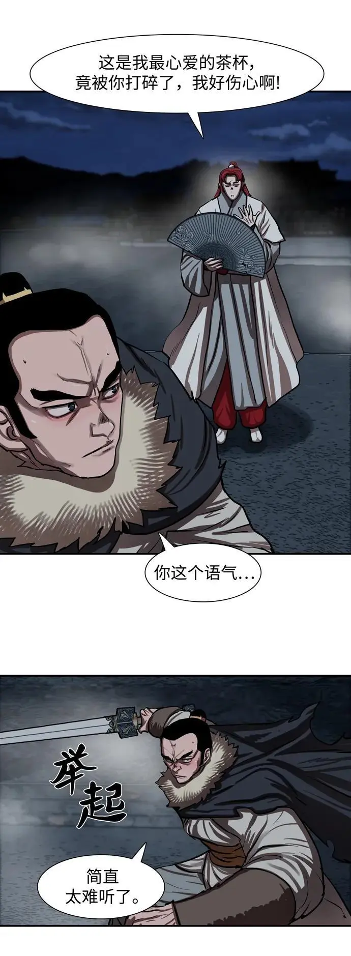 第242话 第39页