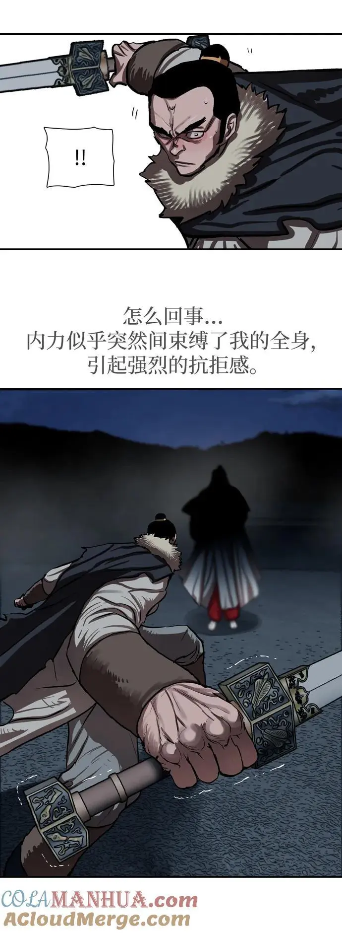 第242话 第40页