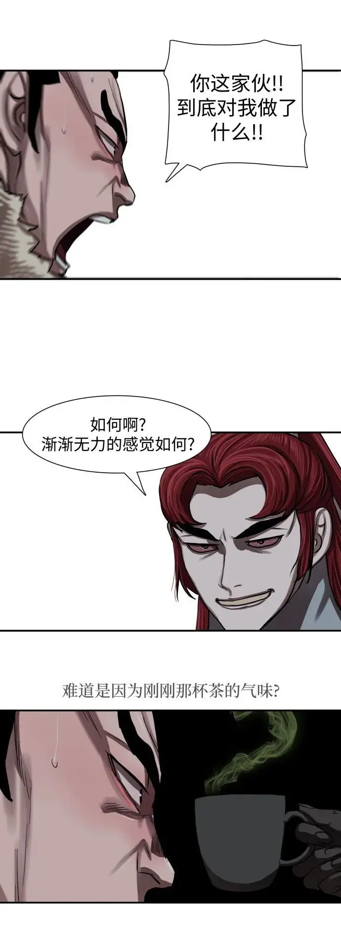 第242话 第41页