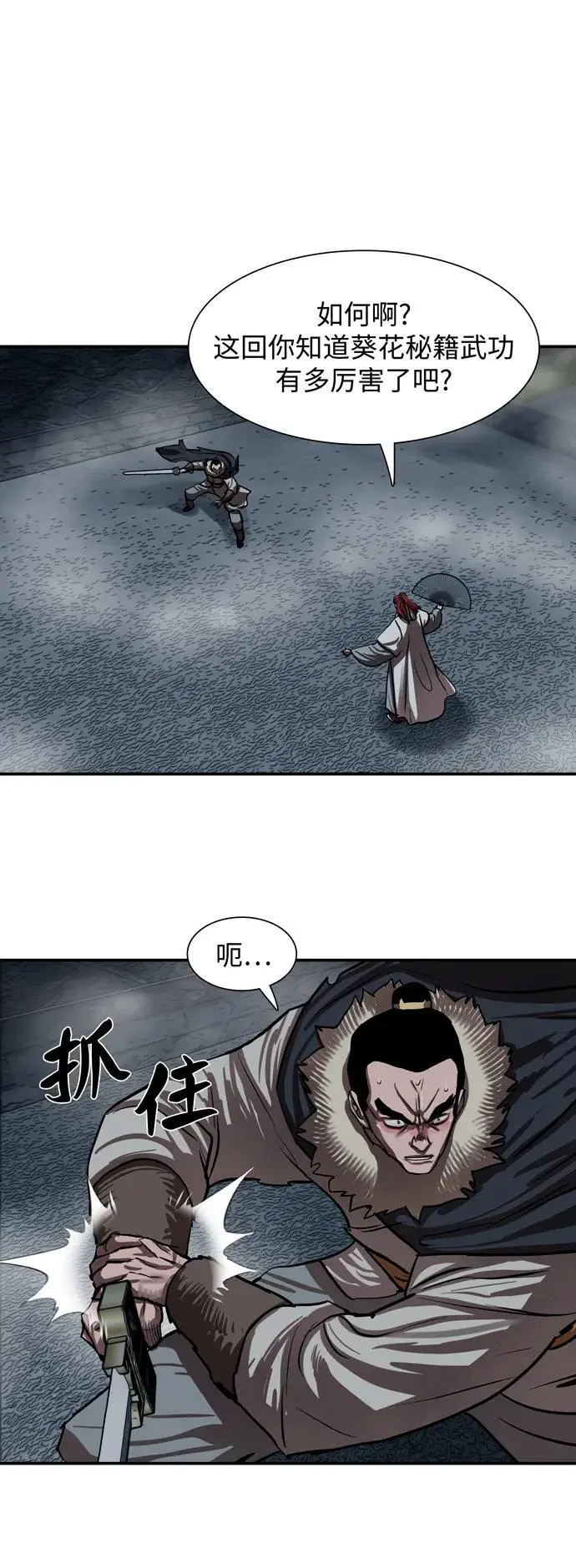 第242话 第42页