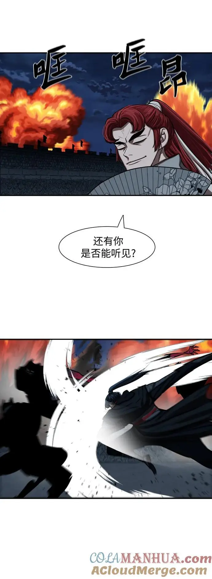 第242话 第43页