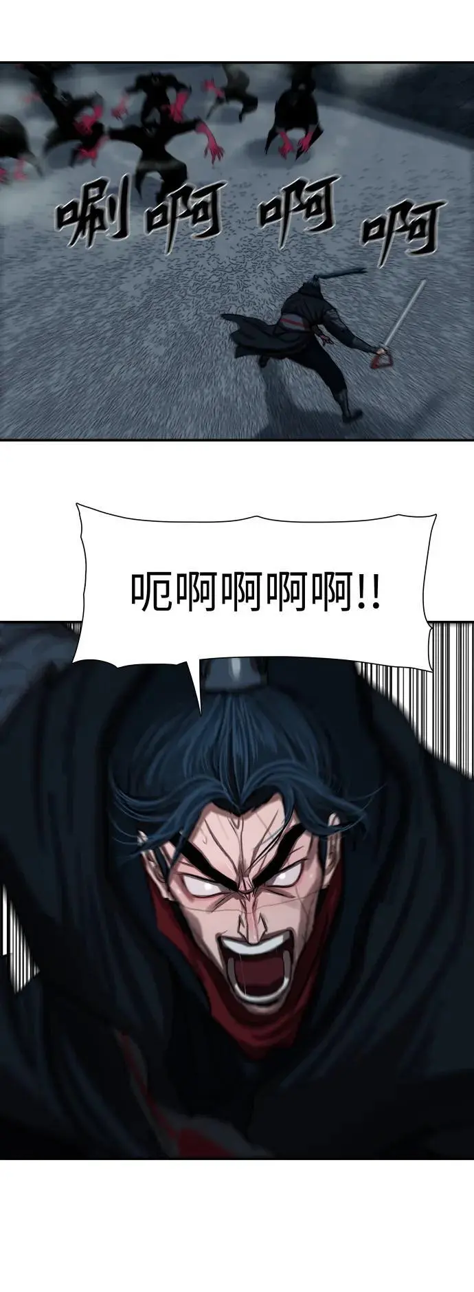 第243话 第2页