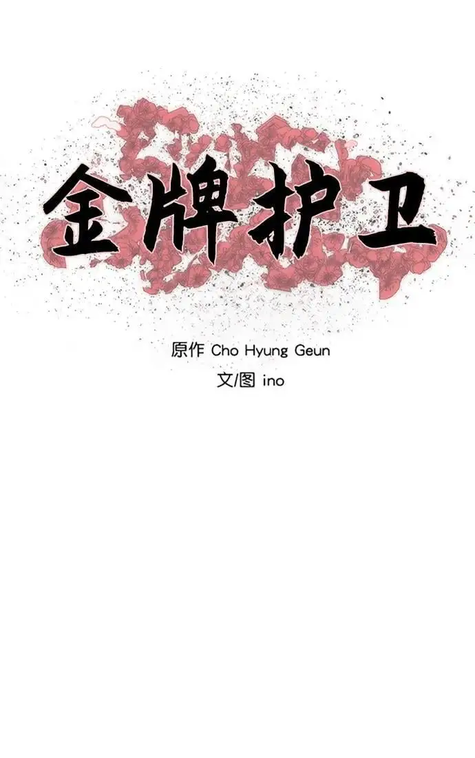 第243话 第8页