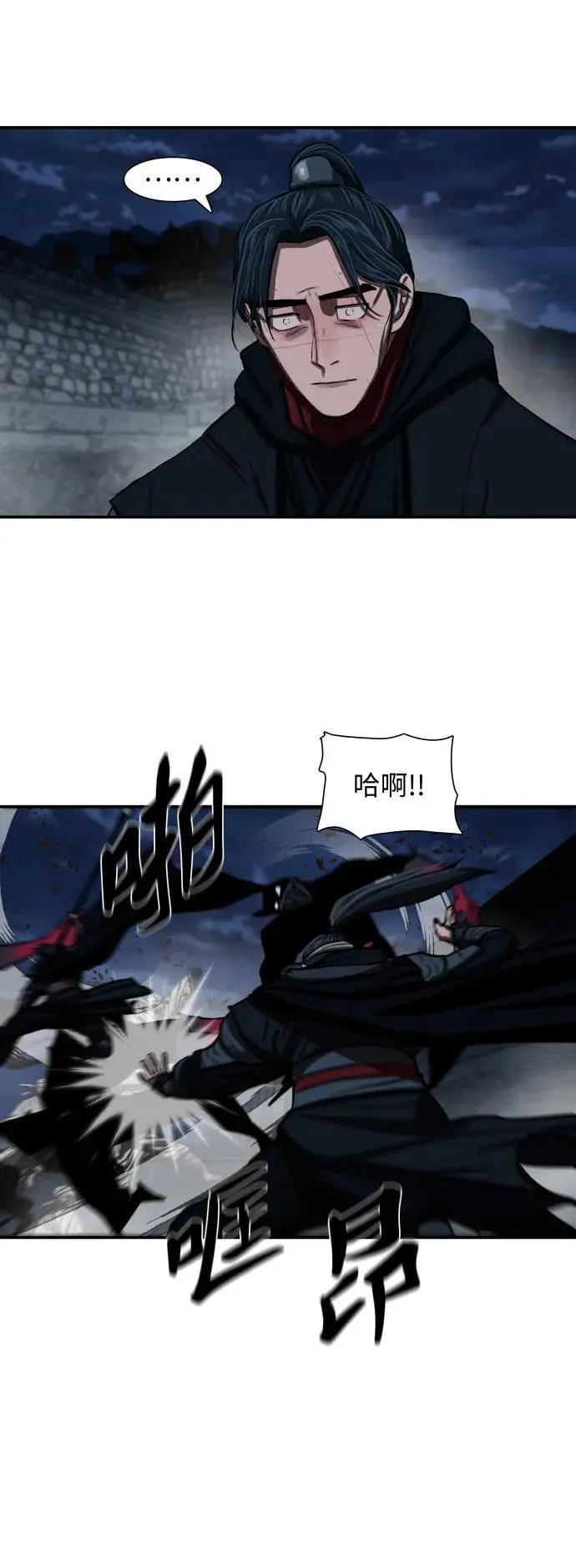 第243话 第11页