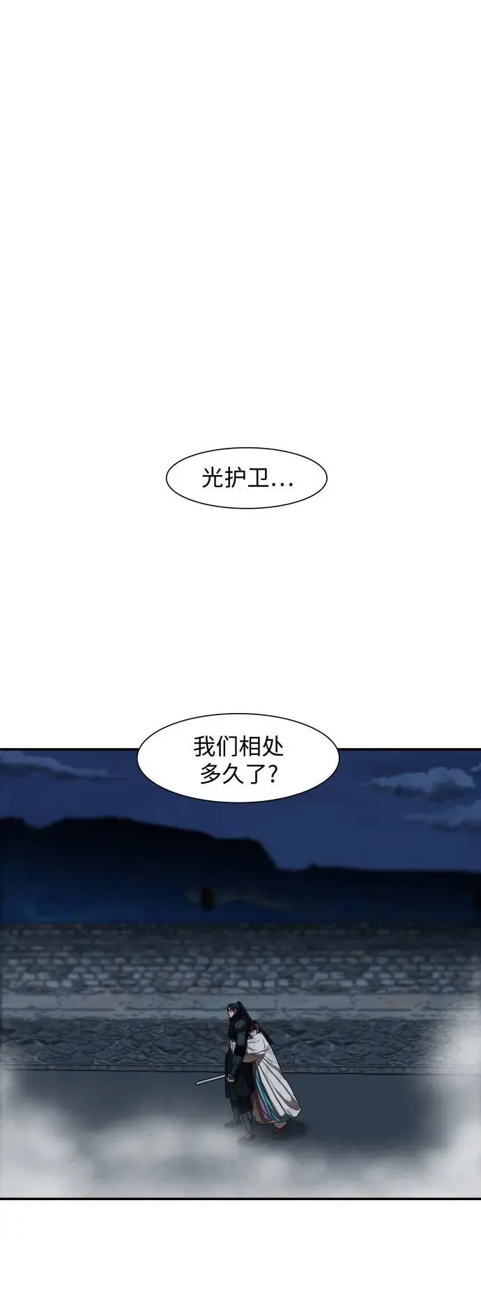 第243话 第12页