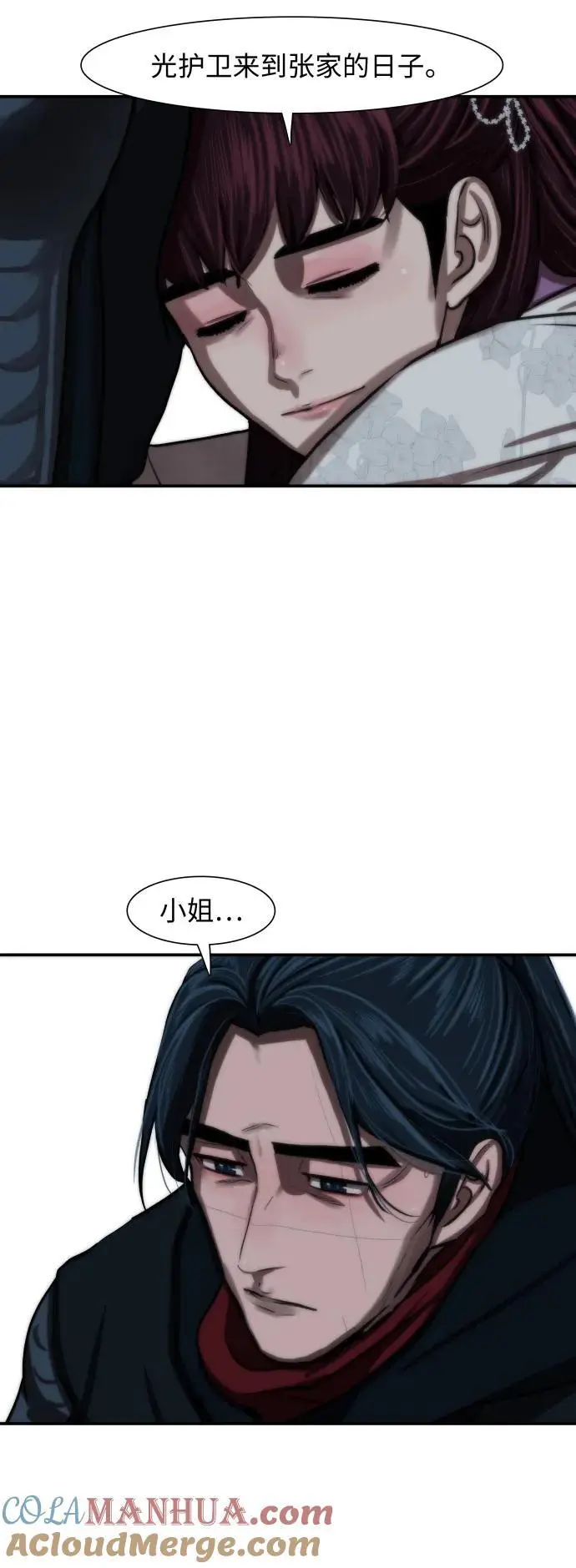 第243话 第13页