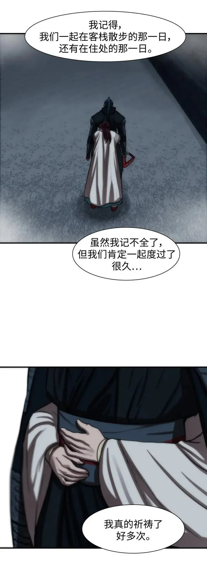 第243话 第14页