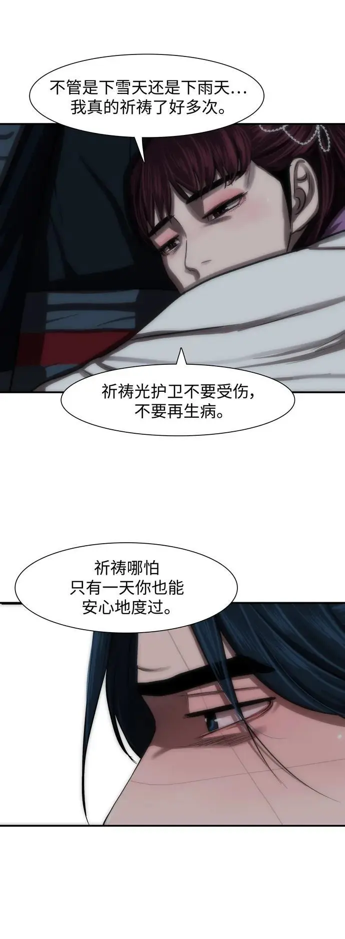 第243话 第15页