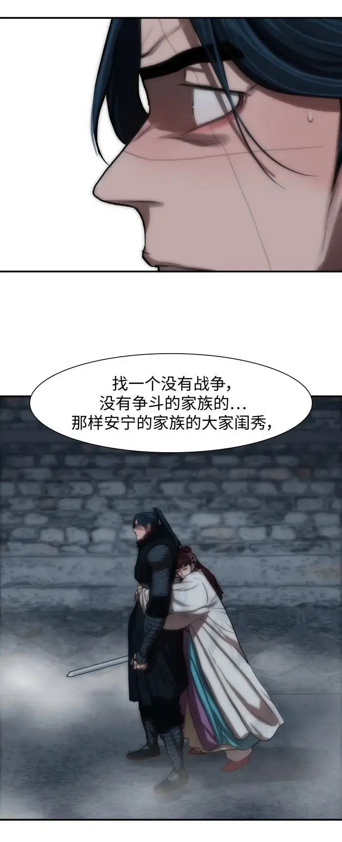 第243话 第17页