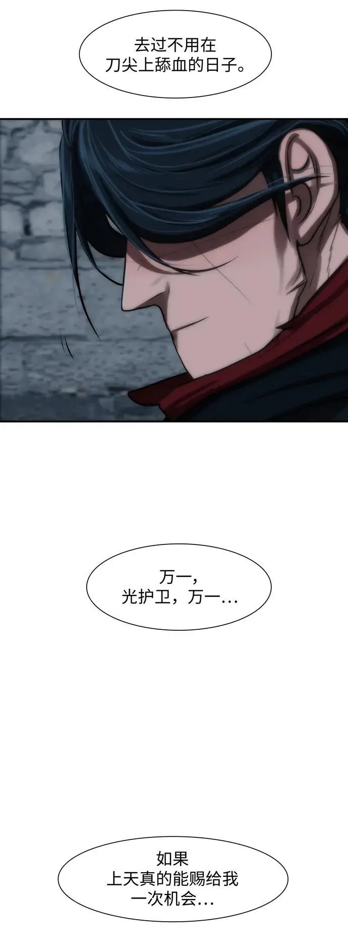 第243话 第18页