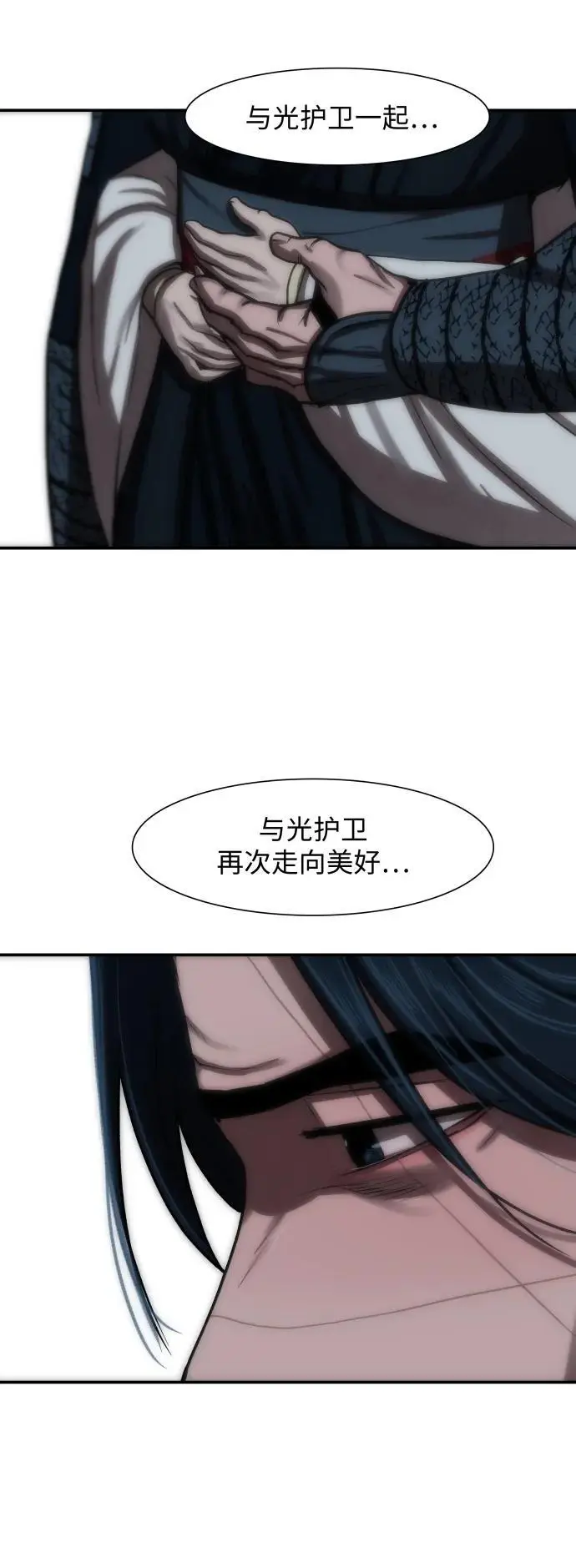 第243话 第20页