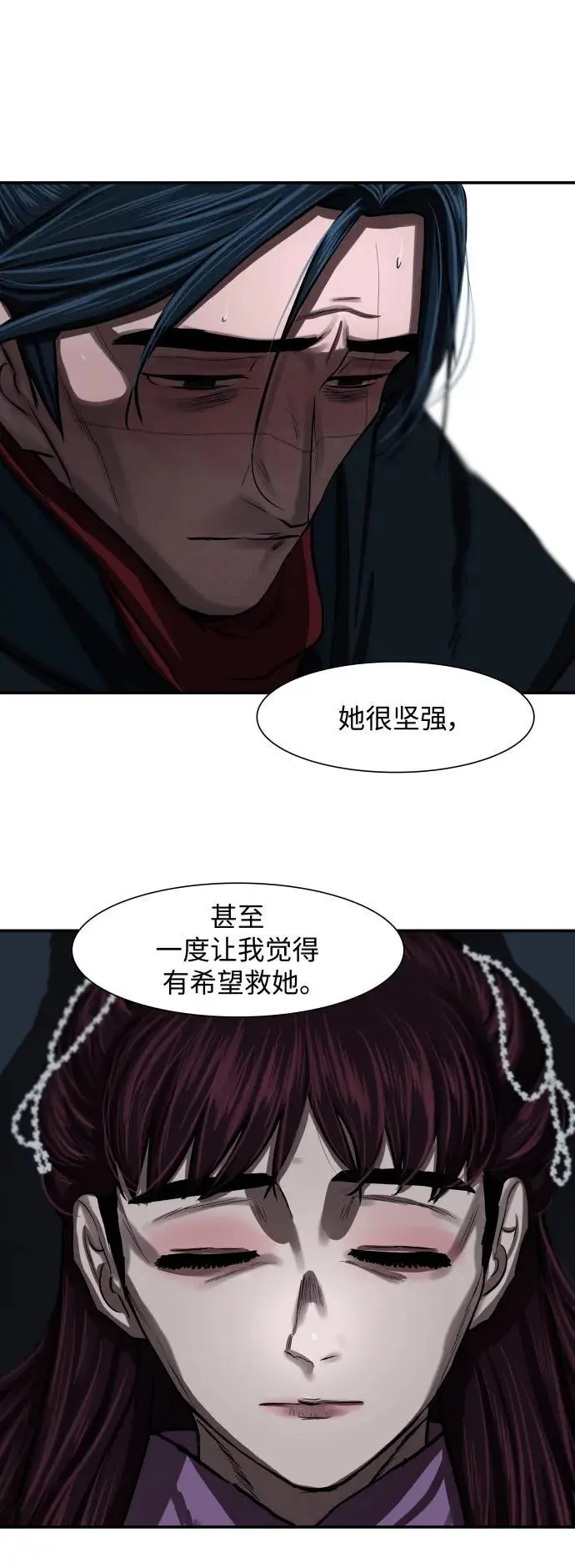 第243话 第27页