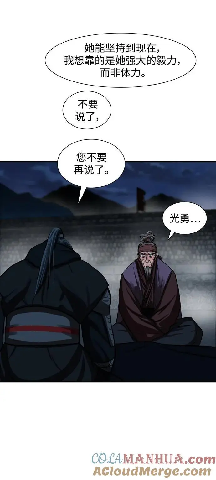 第243话 第28页