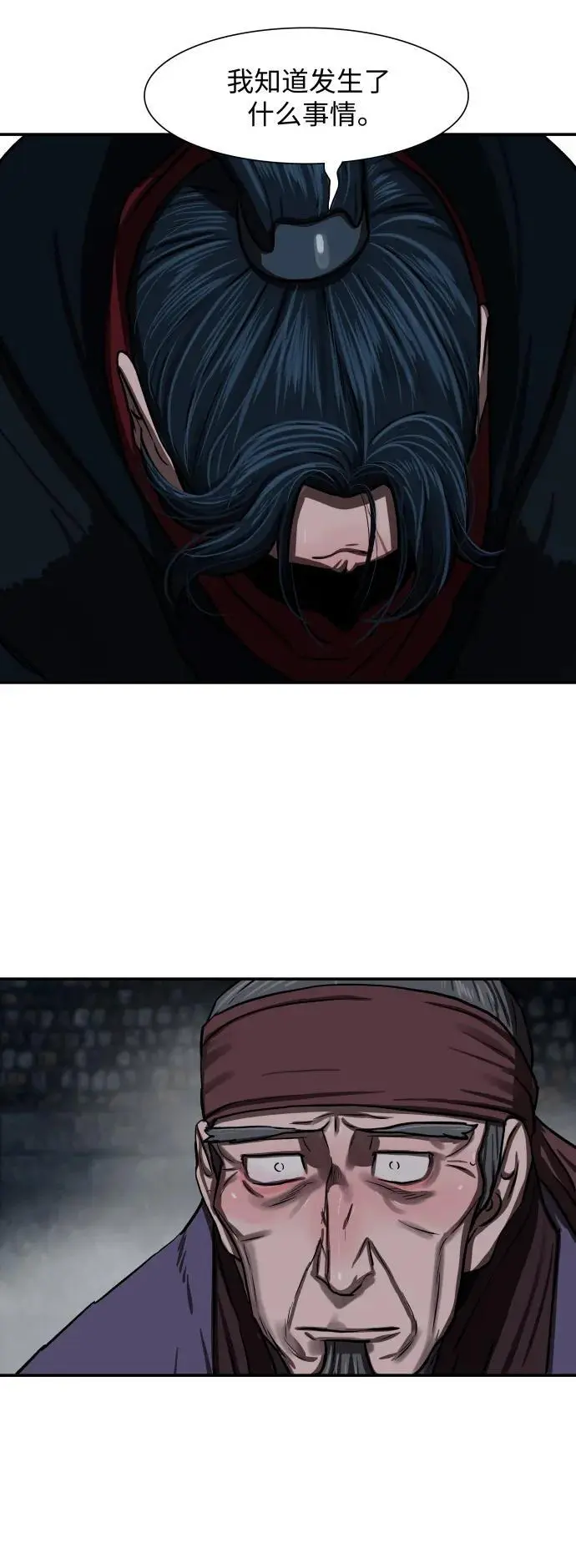 第243话 第29页