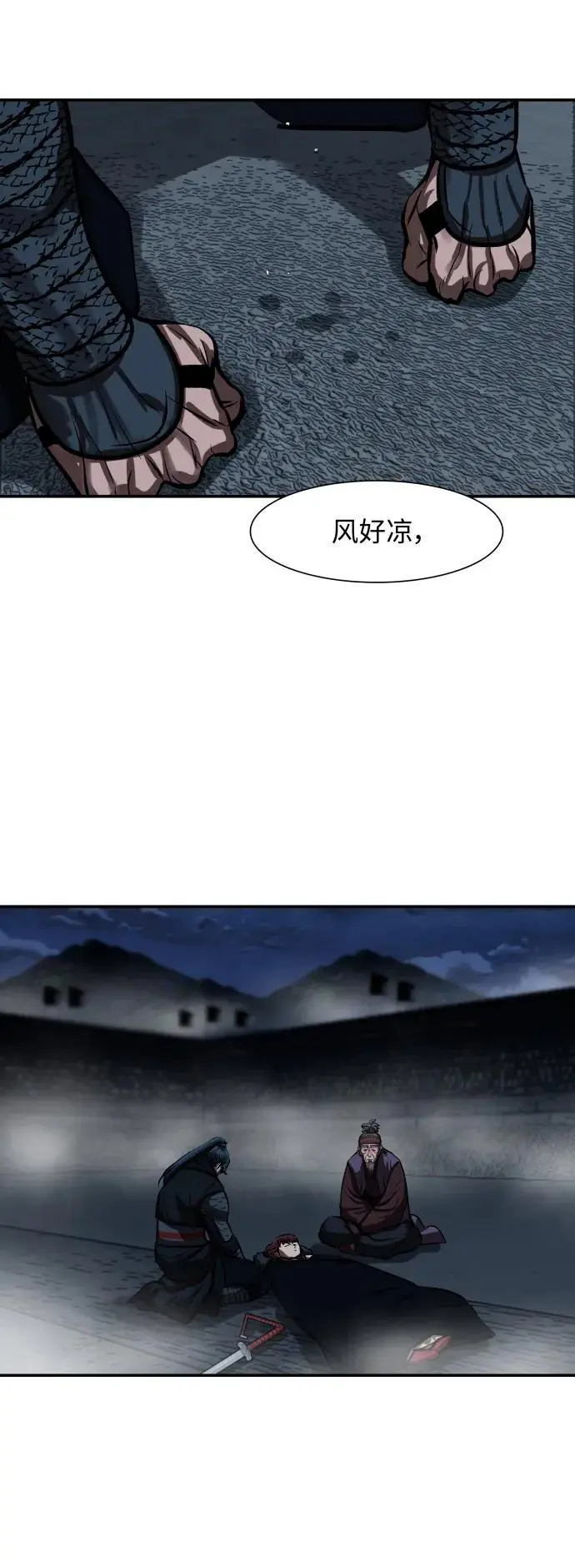 第243话 第30页