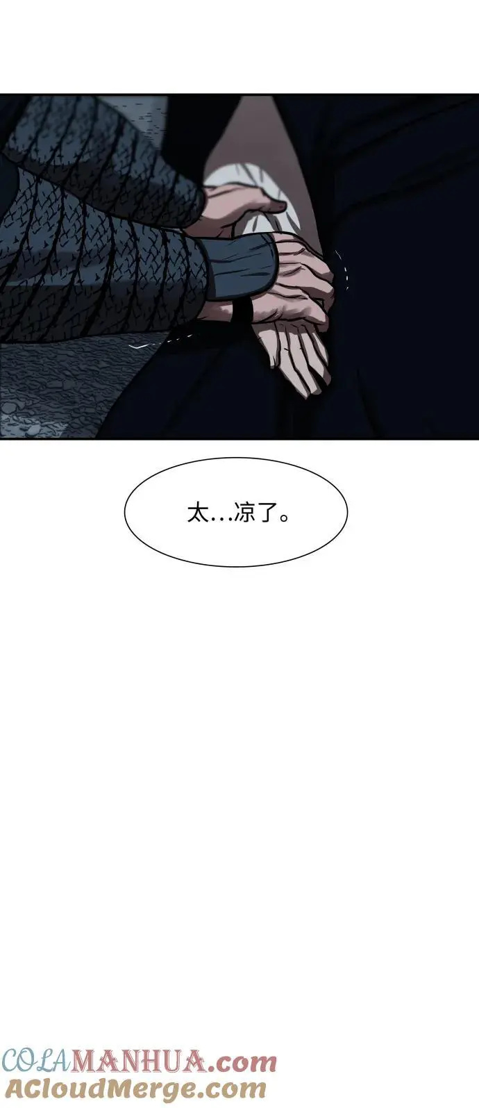第243话 第31页
