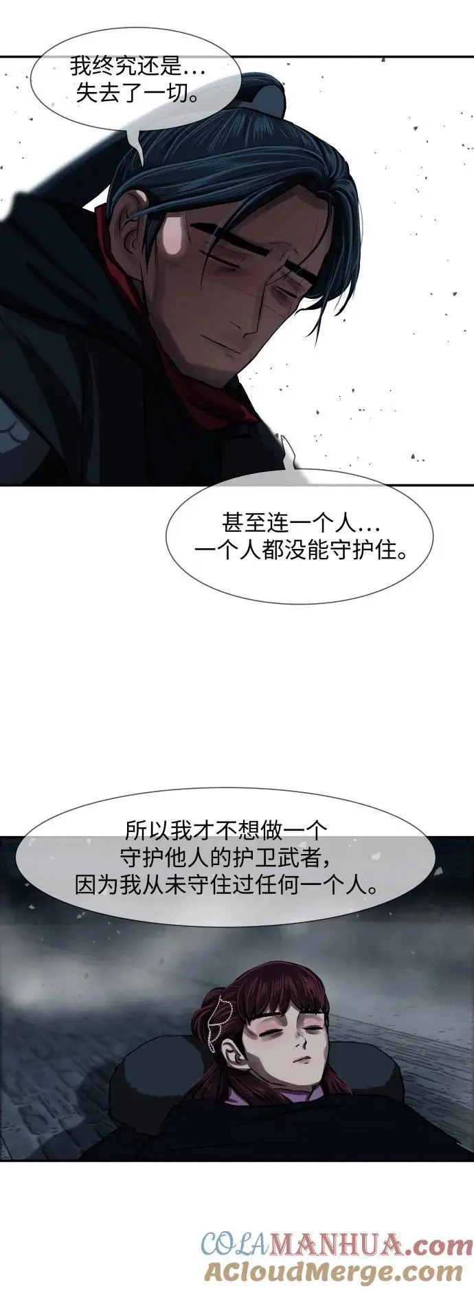 第243话 第34页