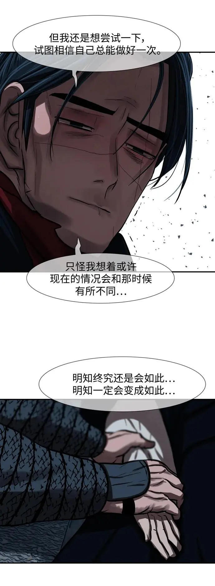 第243话 第35页