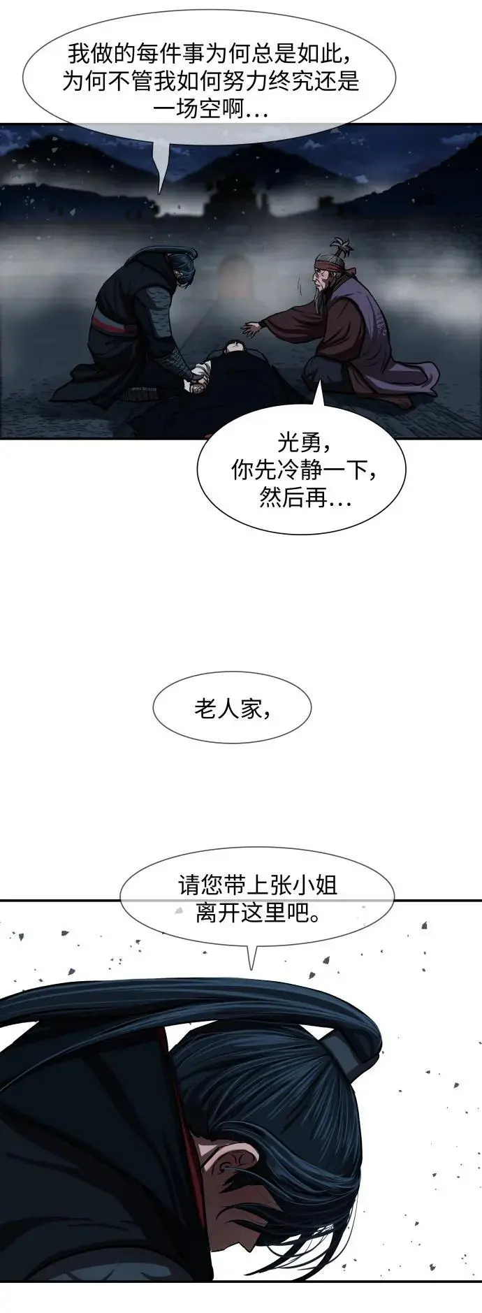 第243话 第36页