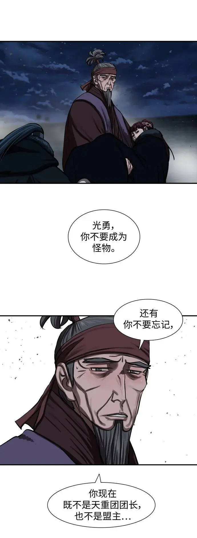 第243话 第38页