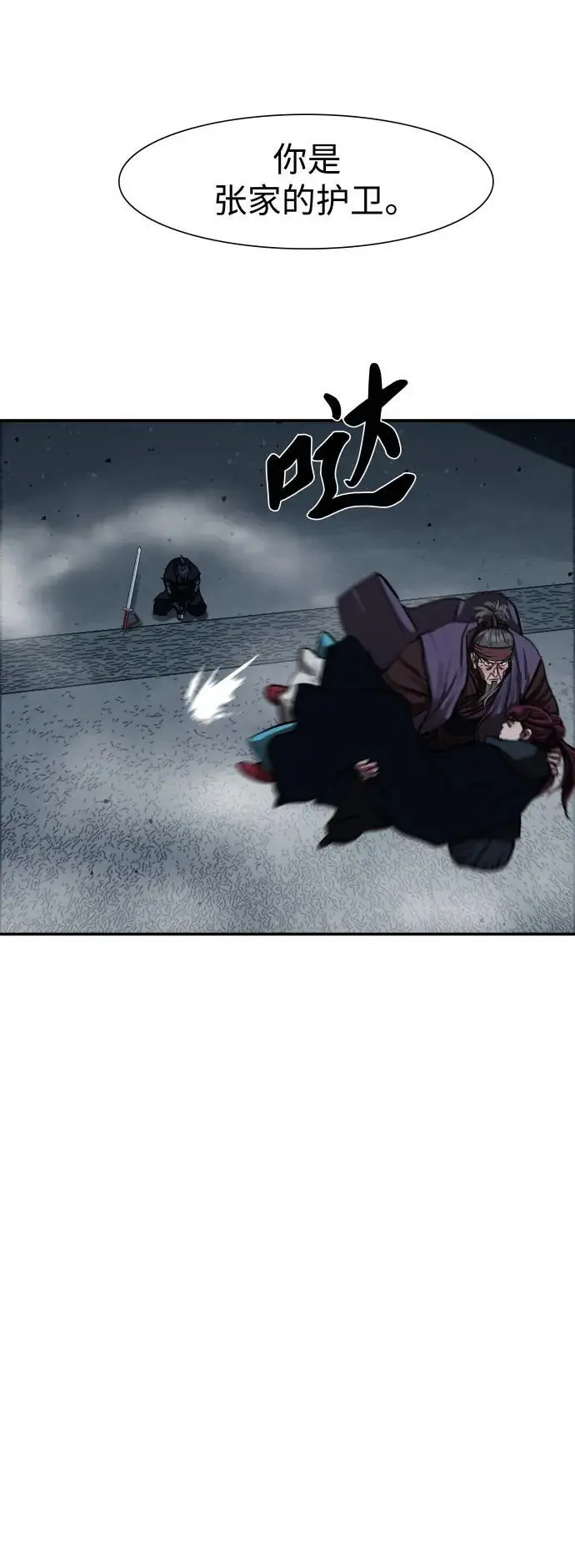 第243话 第39页
