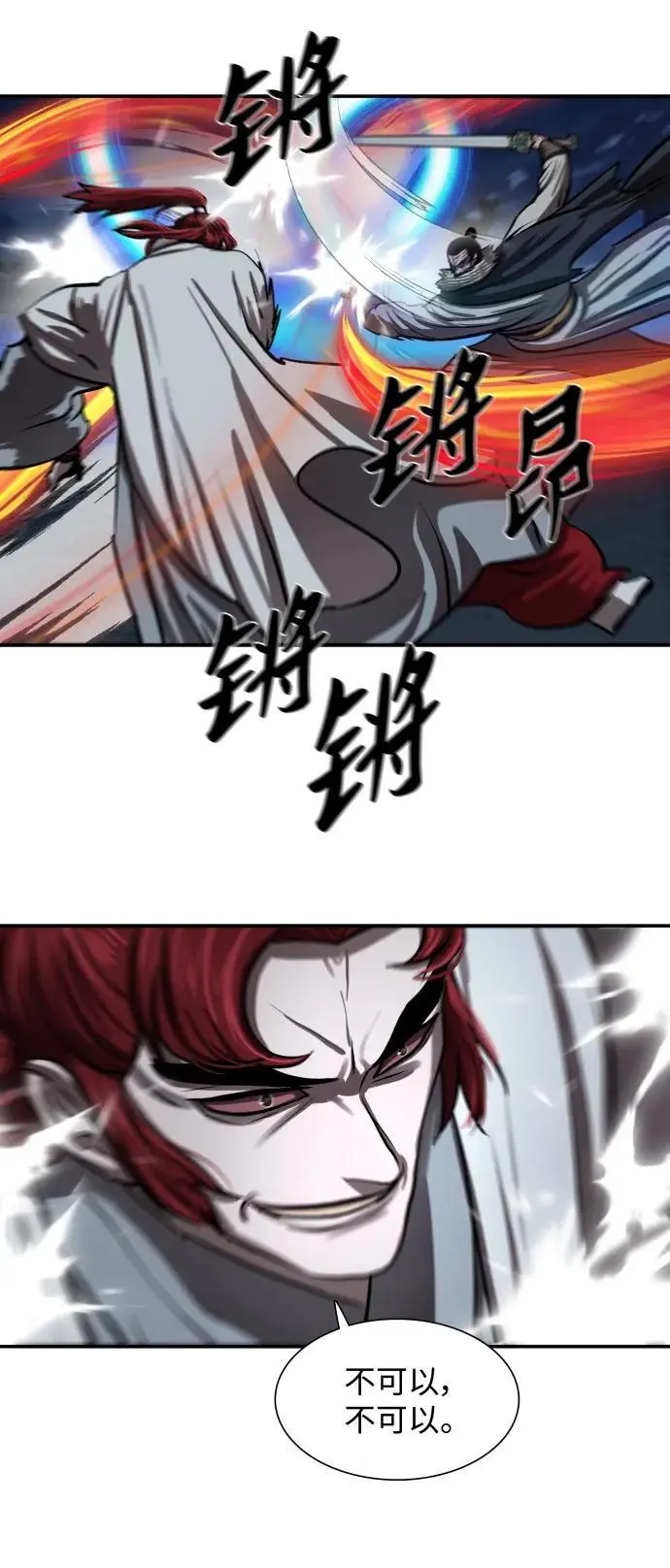 第243话 第45页