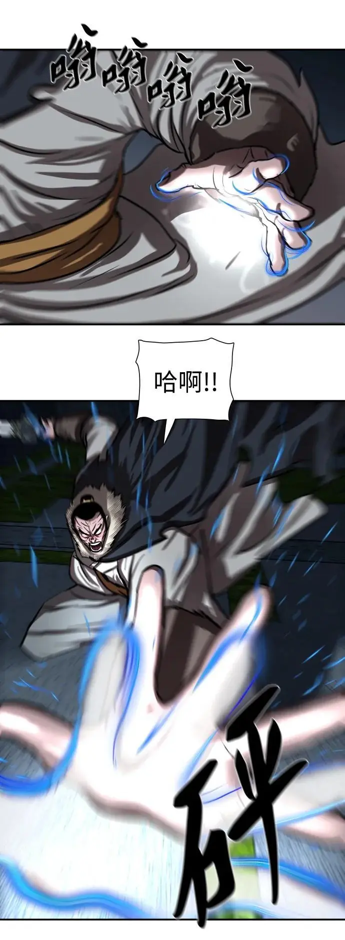 第243话 第47页