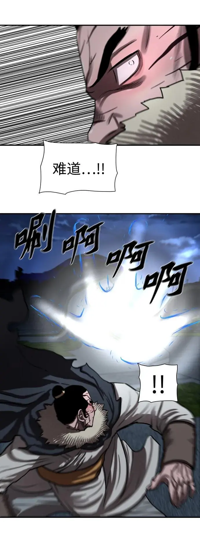 第243话 第51页