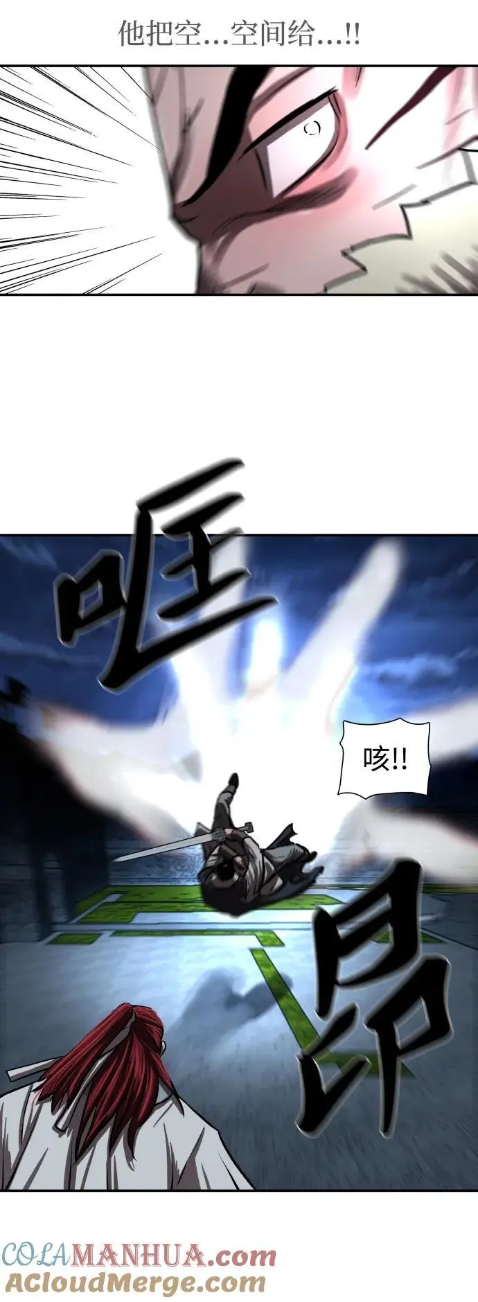 第243话 第52页