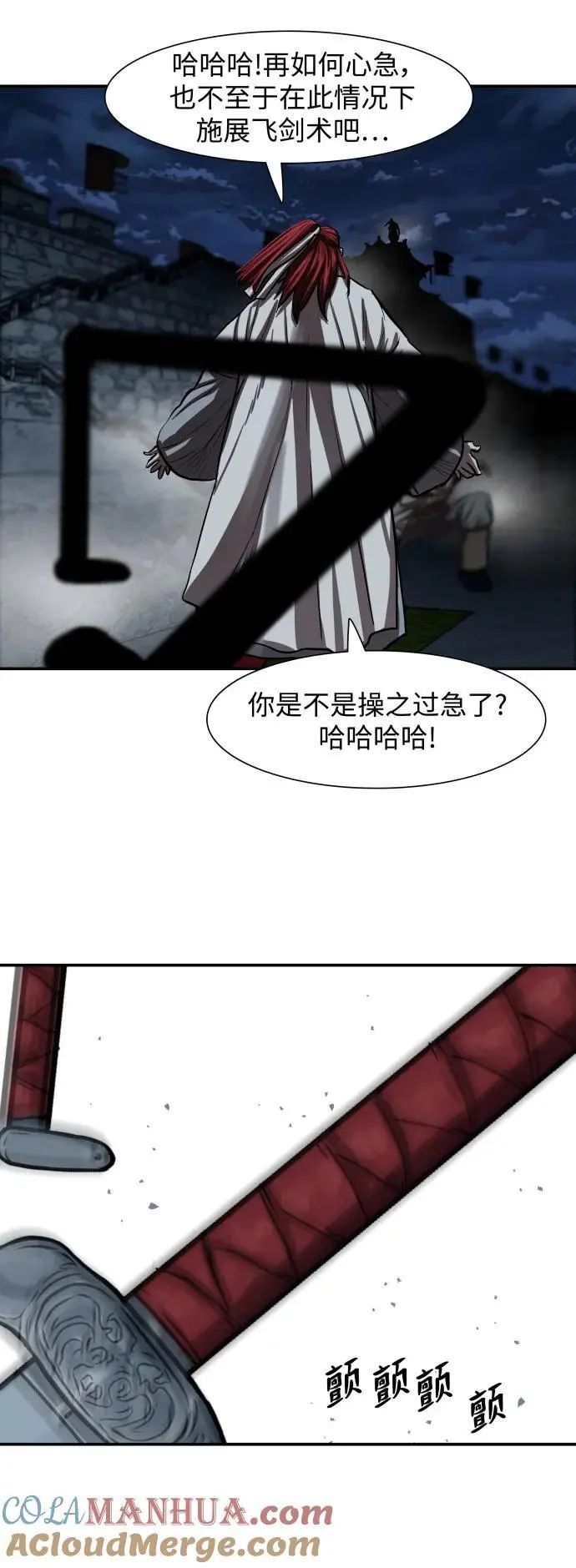 第243话 第61页
