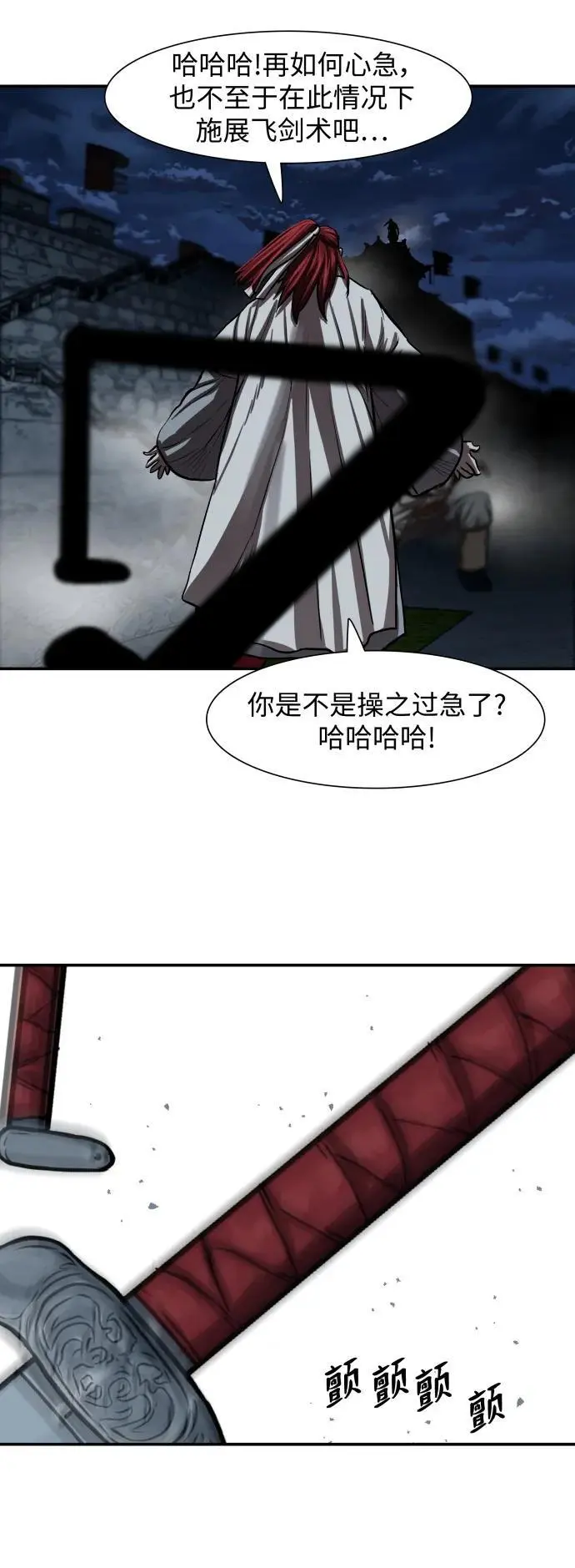 第244话 第2页