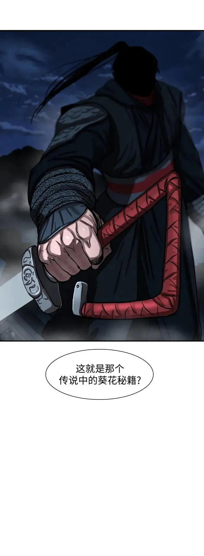 第244话 第6页