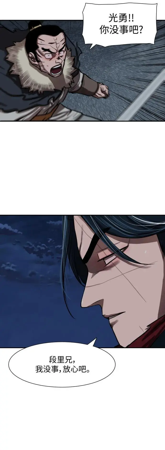 第244话 第11页