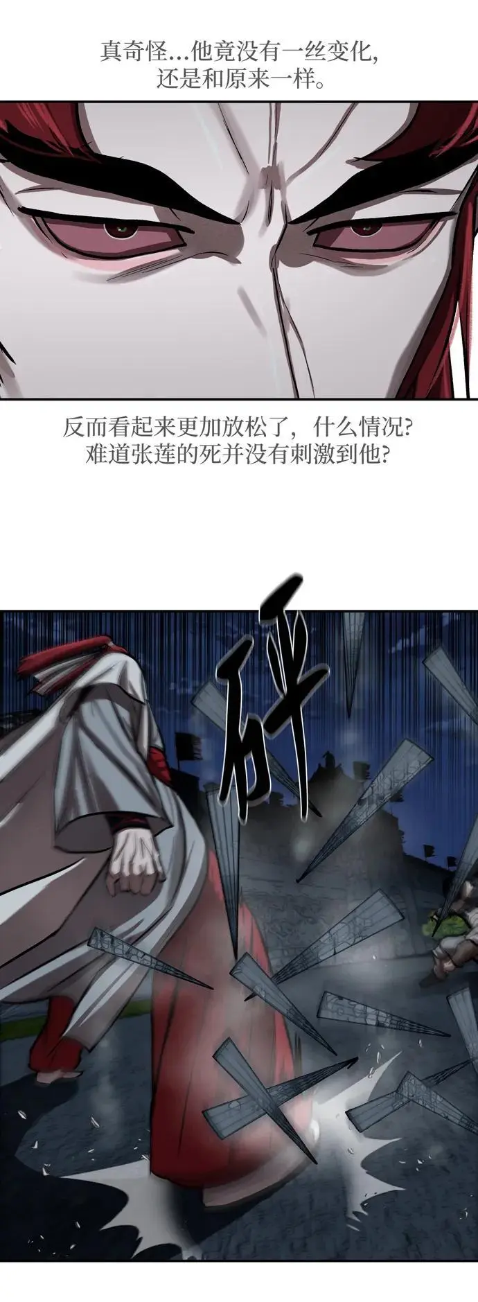 第244话 第14页