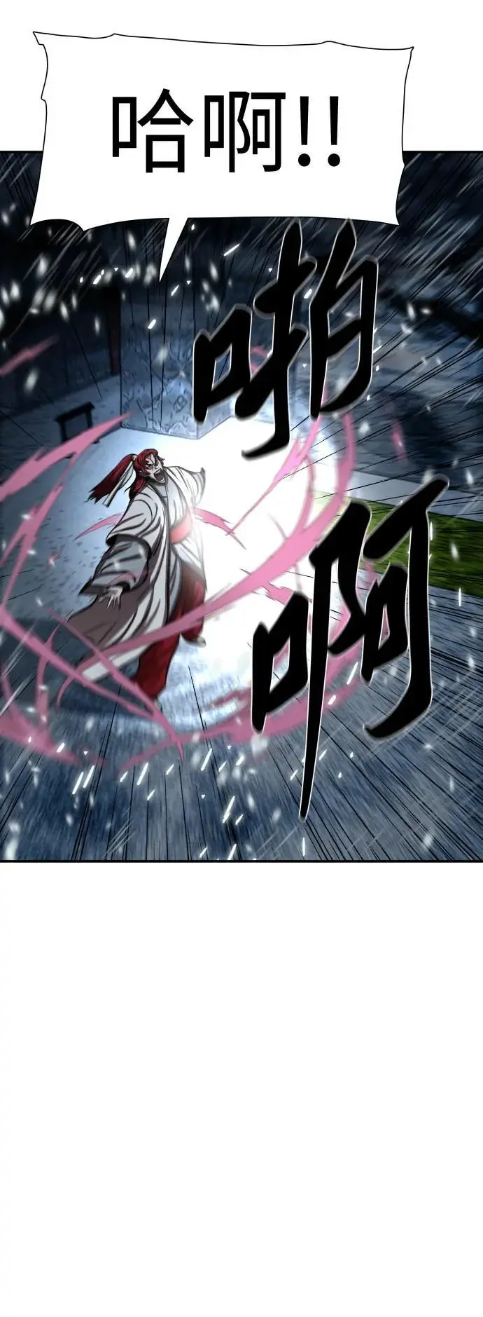 第244话 第23页