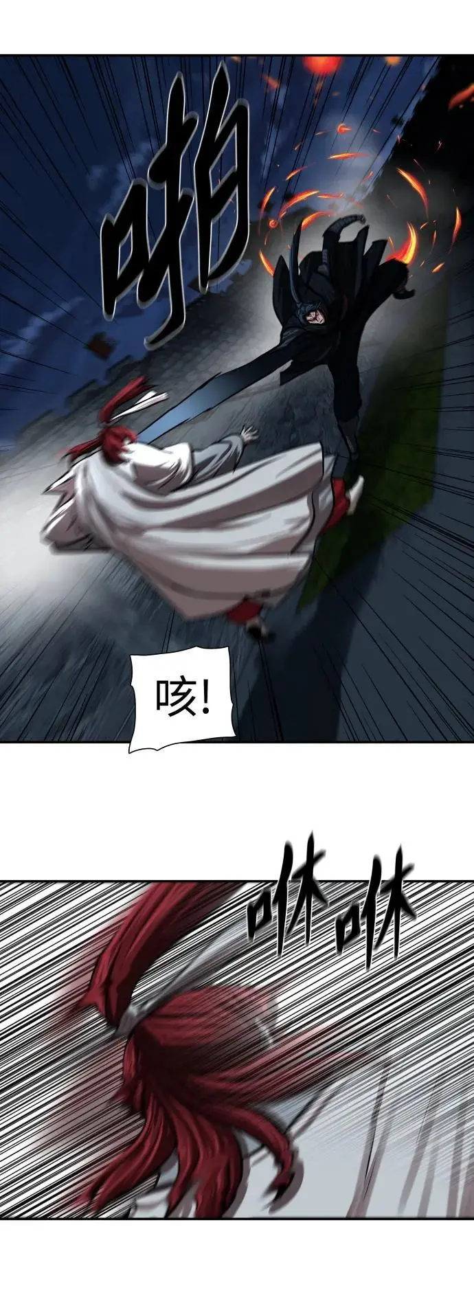 第244话 第29页