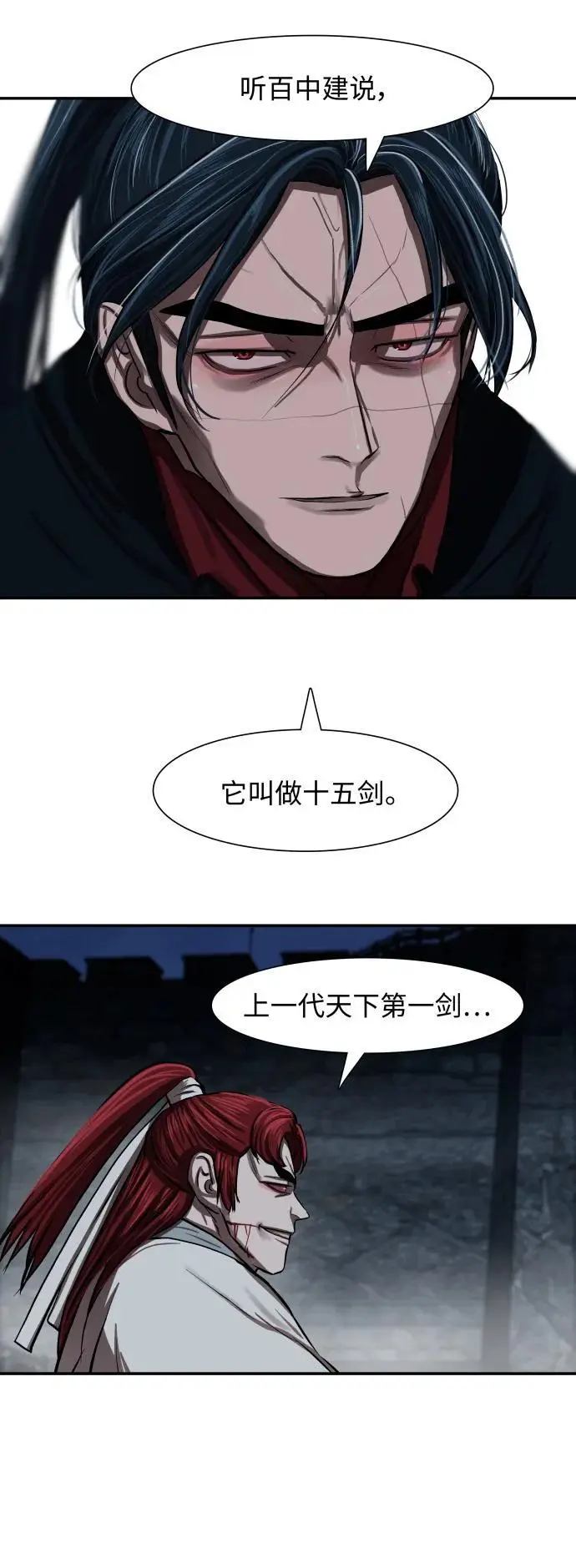 第244话 第32页