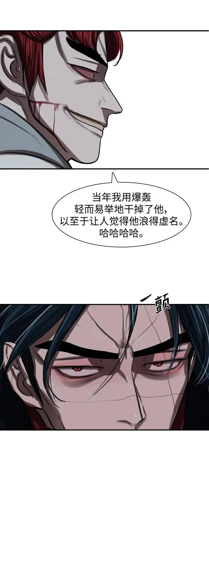 第244话 第33页