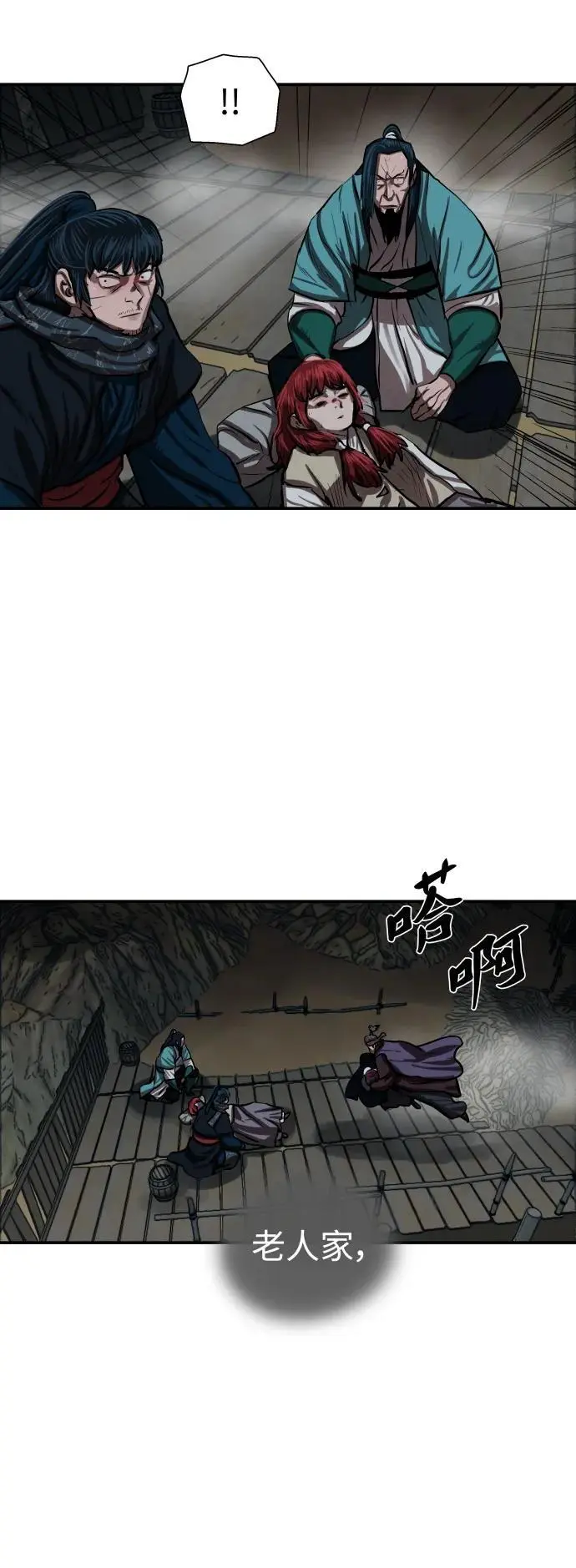 第244话 第42页