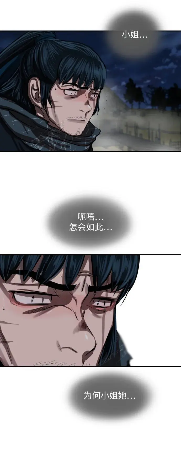 第244话 第44页