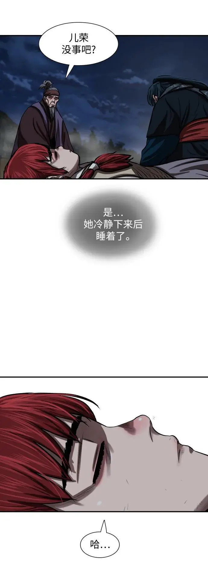 第244话 第45页