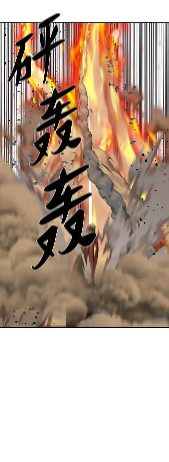 第244话 第57页