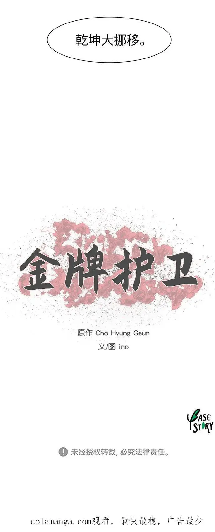 第244话 第59页