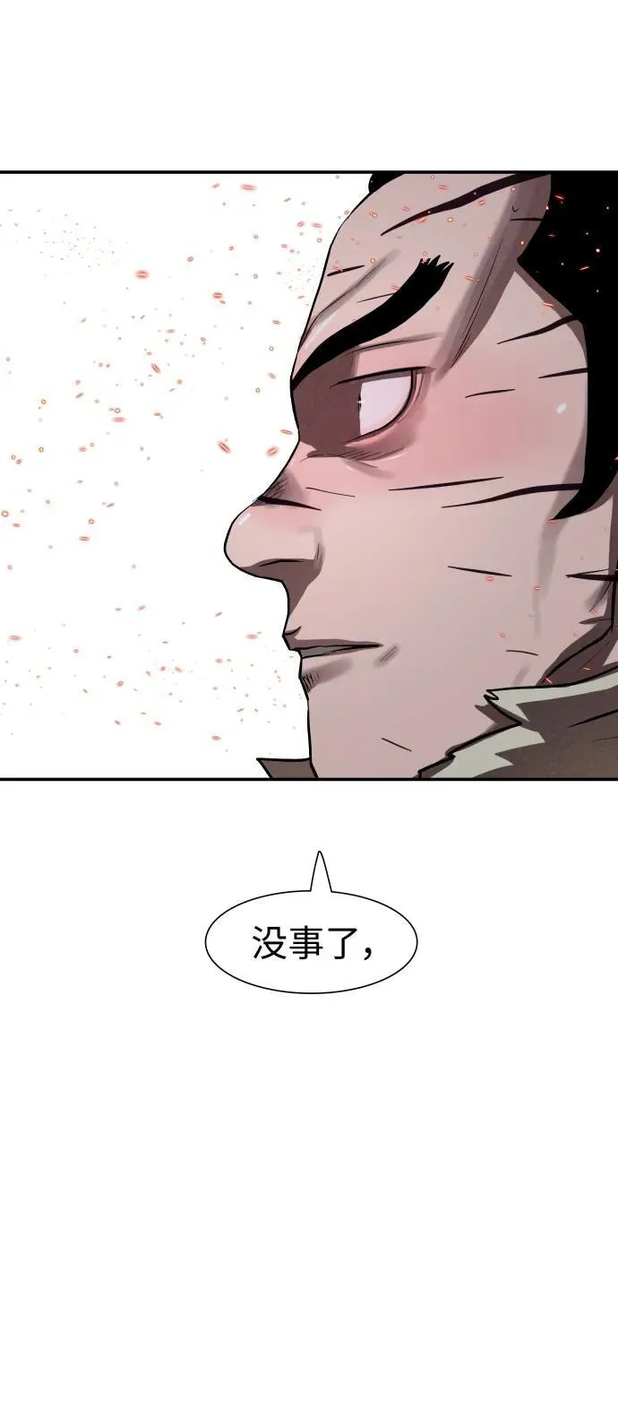 第245话 第2页