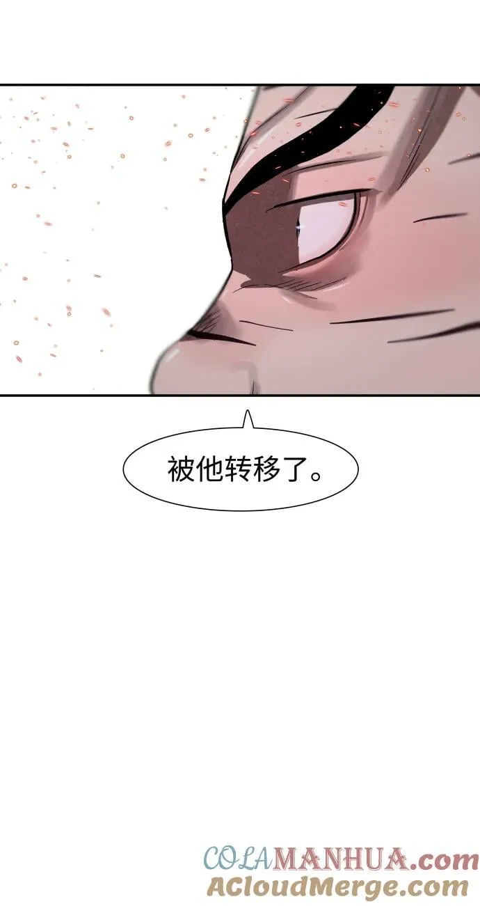第245话 第4页