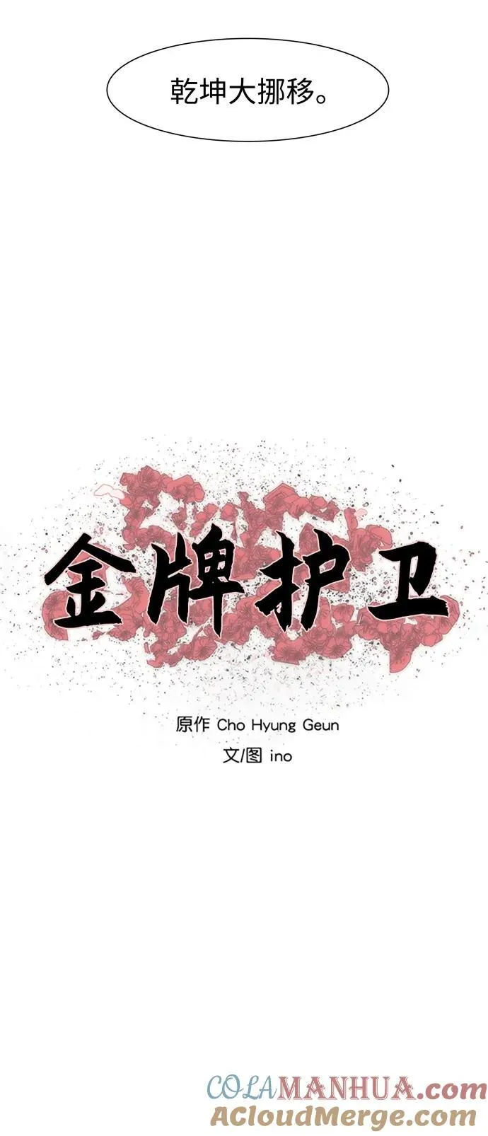 第245话 第7页
