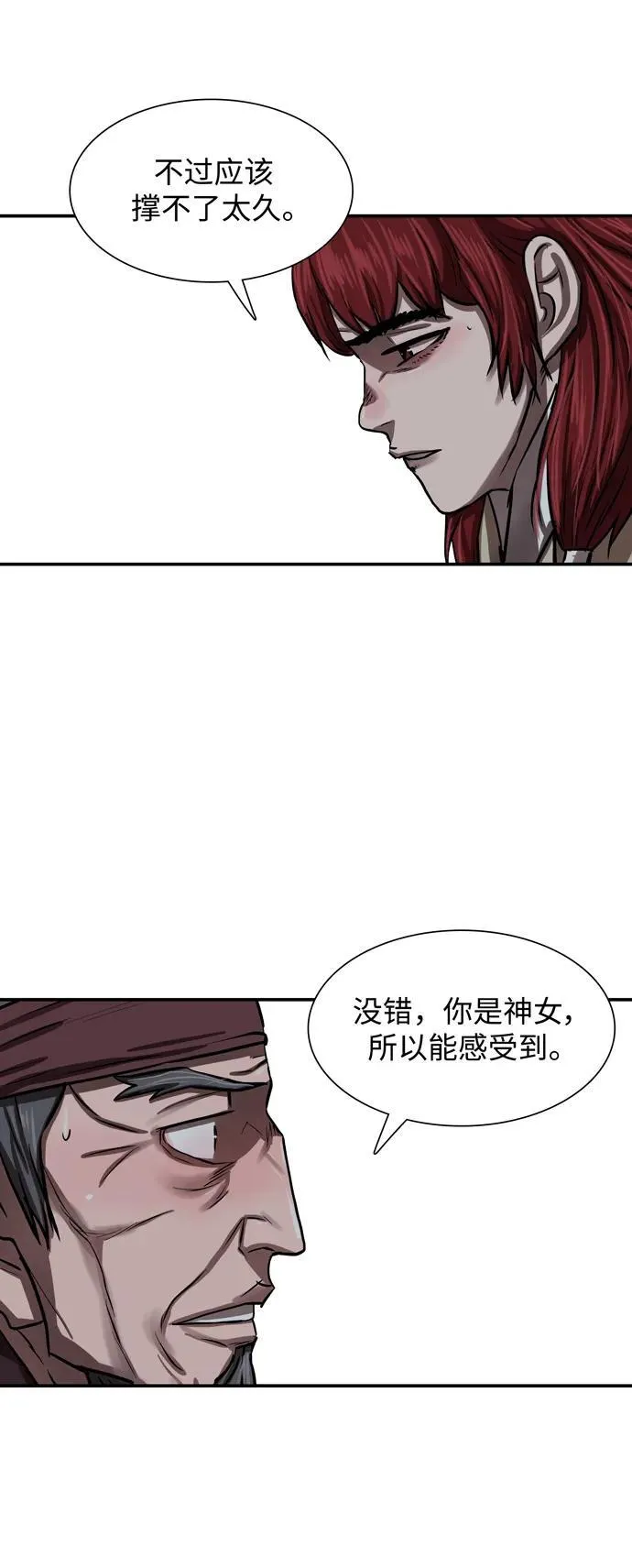第245话 第9页