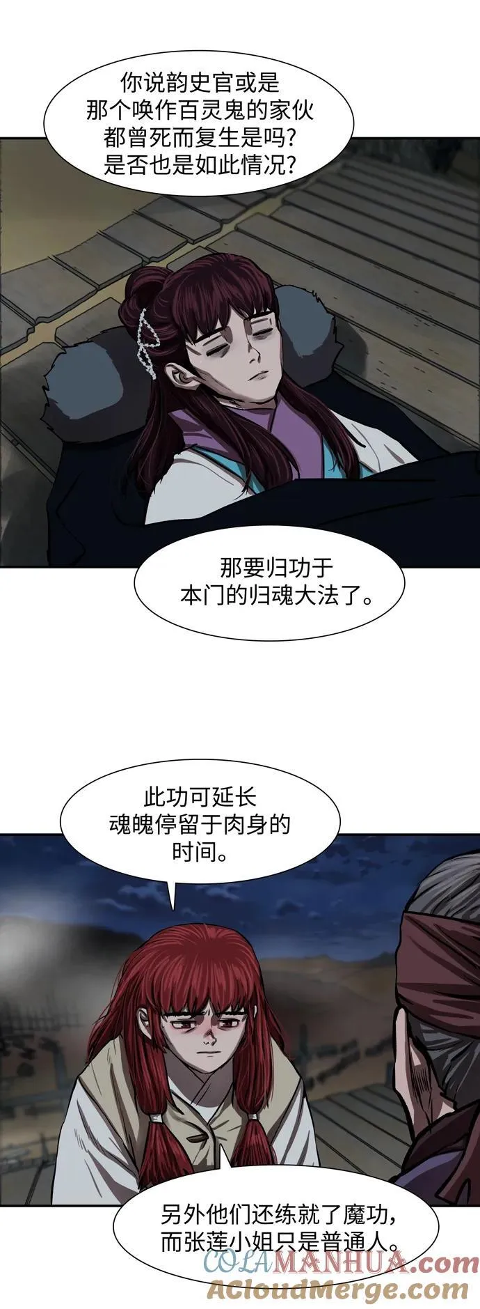 第245话 第10页