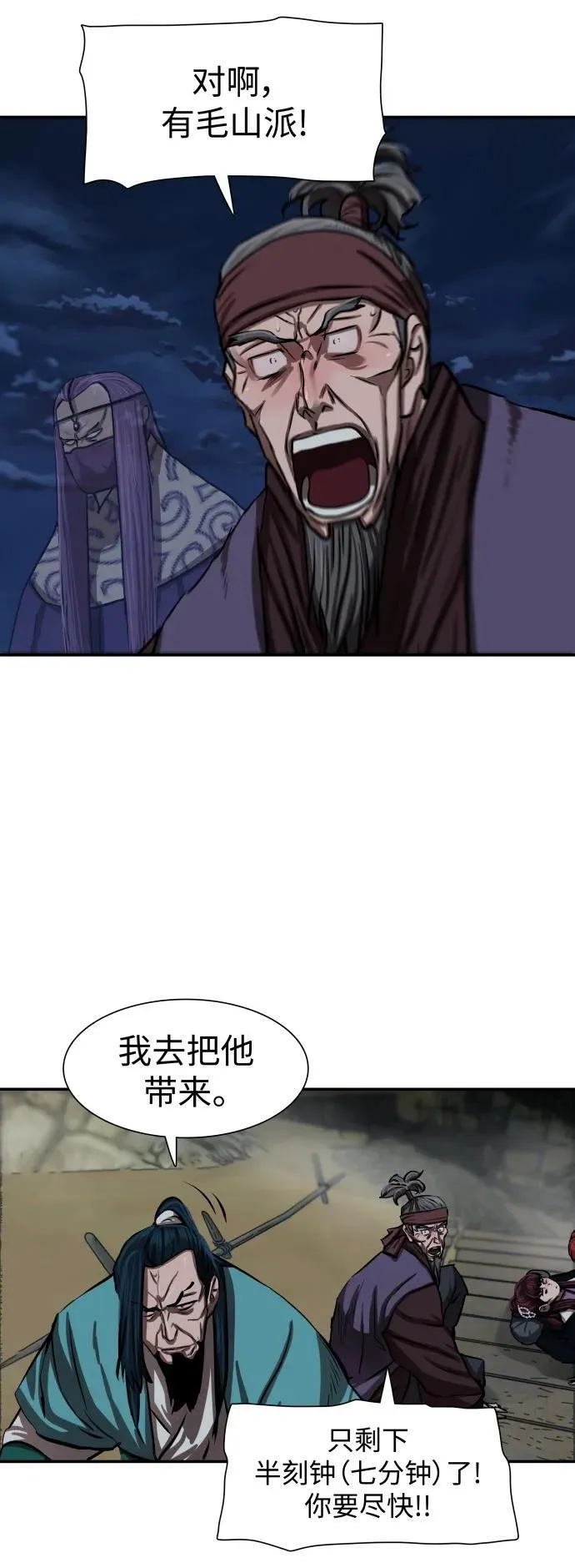 第245话 第12页