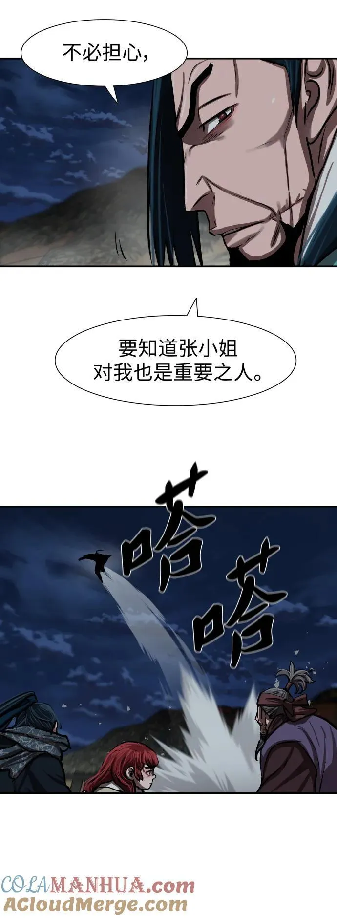 第245话 第13页